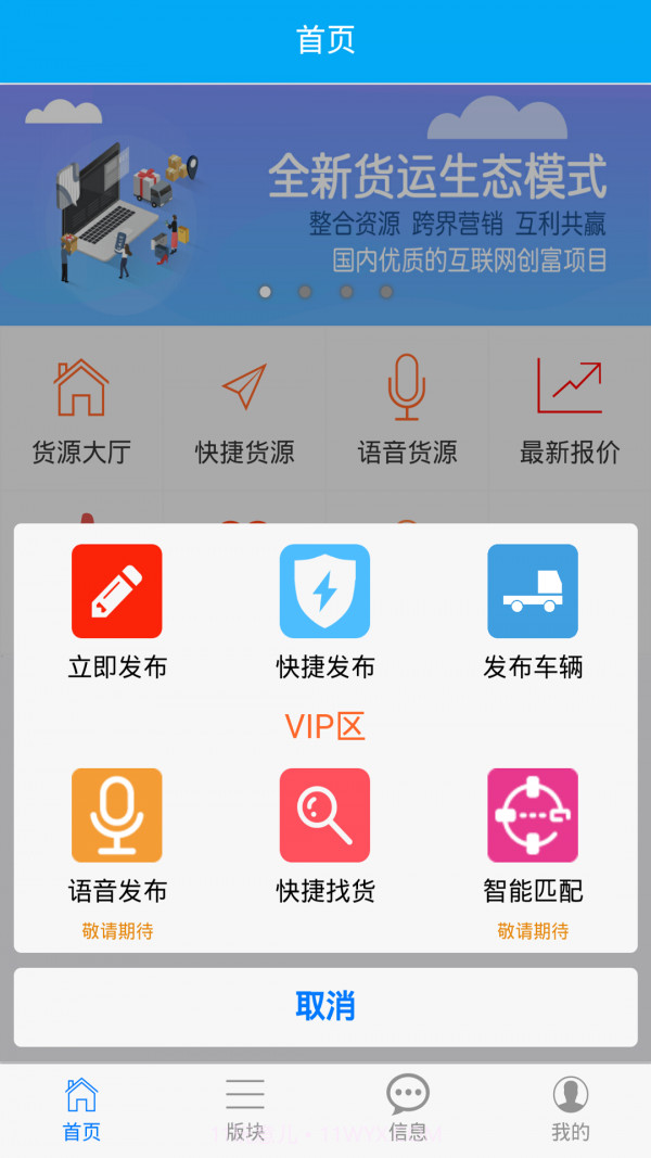 爱途截图1