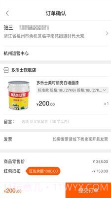 小鸟家装截图2 小鸟家装截图2