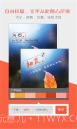 初页官方截图4 初页官方截图4