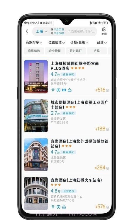 嘉宝商旅截图1 嘉宝商旅截图1