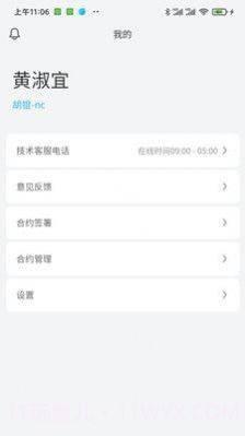 薪小宝招工截图3 薪小宝招工截图3