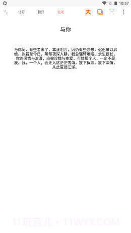 智简计算器截图3