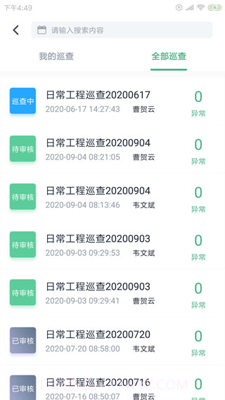 大成水库助手截图2 大成水库助手截图2