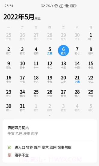 易瑞笔记截图4 易瑞笔记截图4