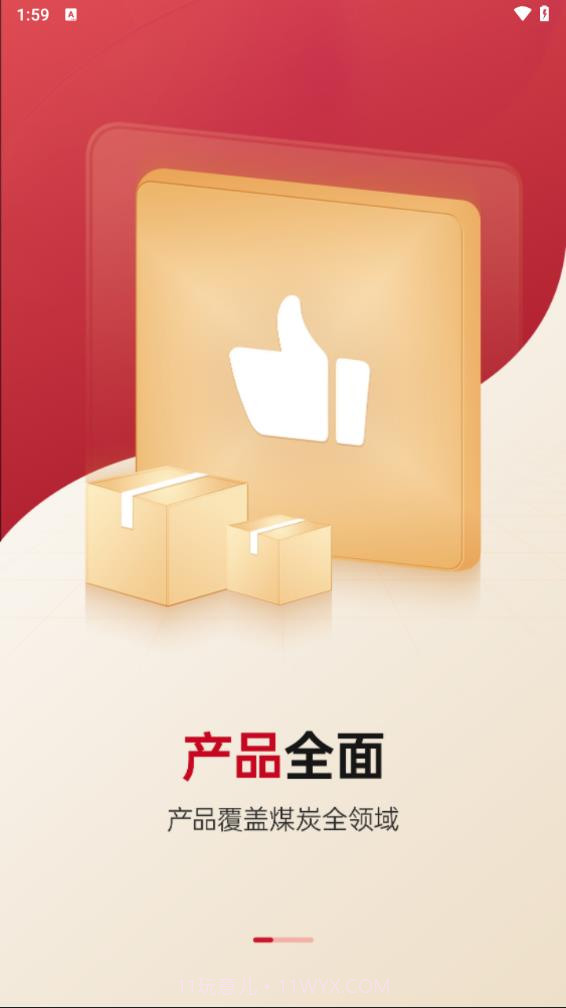 能源商城截图1 能源商城截图1