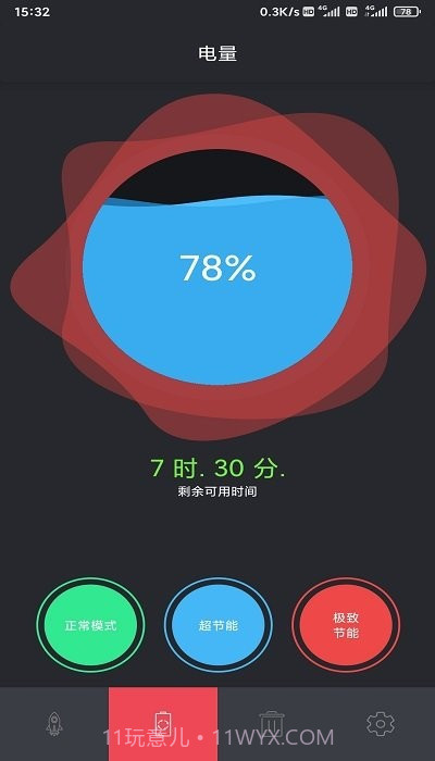 讯达清理截图2 讯达清理截图2