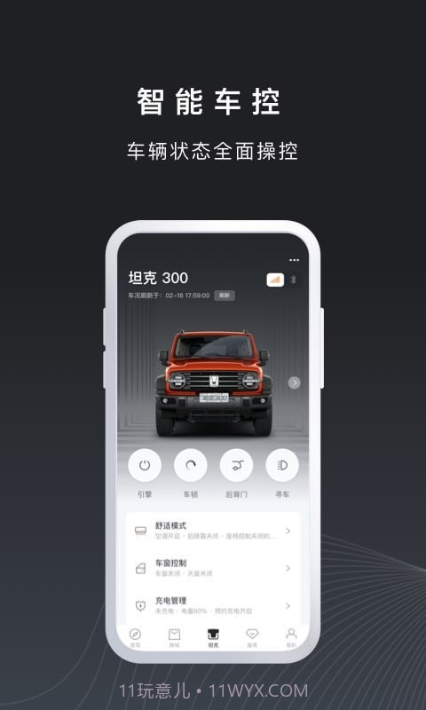 TANK截图4 TANK截图4