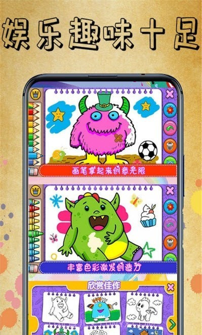 画一画截图4 画一画截图4