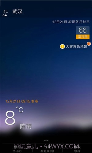 云犀天气预报截图4