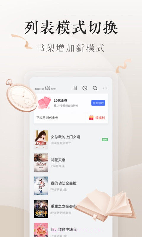 掌阅vivo定制版截图1 掌阅vivo定制版截图1