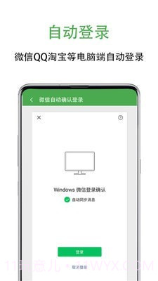 自动跳过广告截图3 自动跳过广告截图3