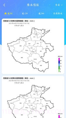 河南天象截图2 河南天象截图2