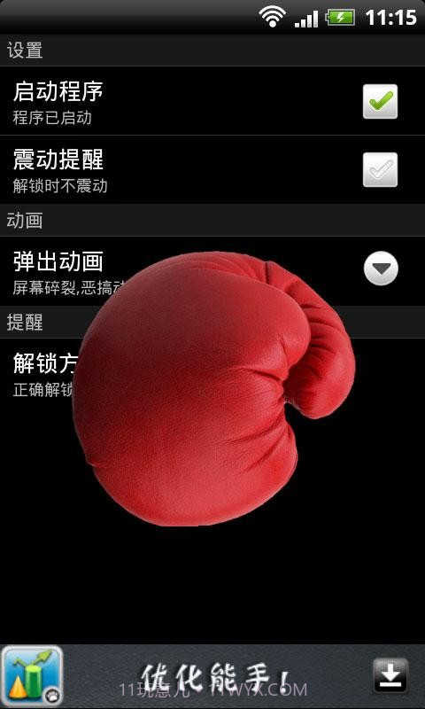 恶搞锁屏 FunnyLocker截图3