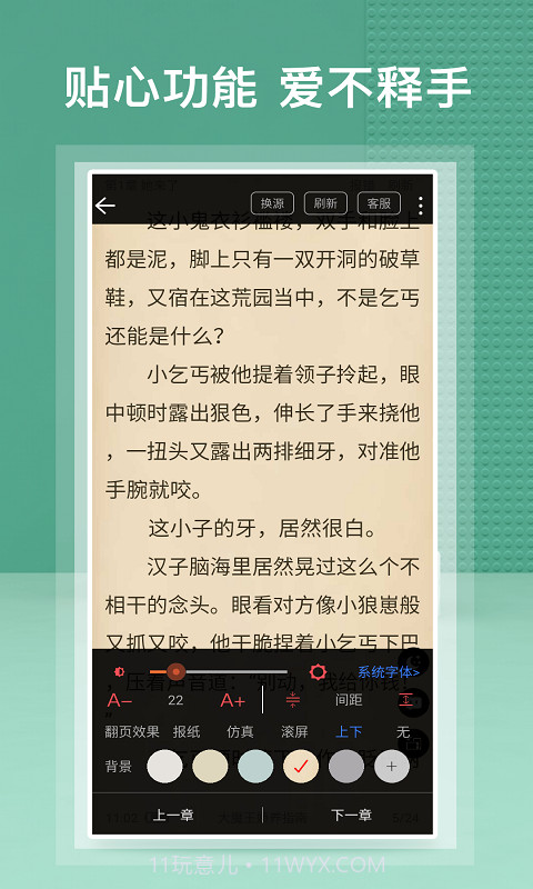 蜂毒免费小说截图3 蜂毒免费小说截图3