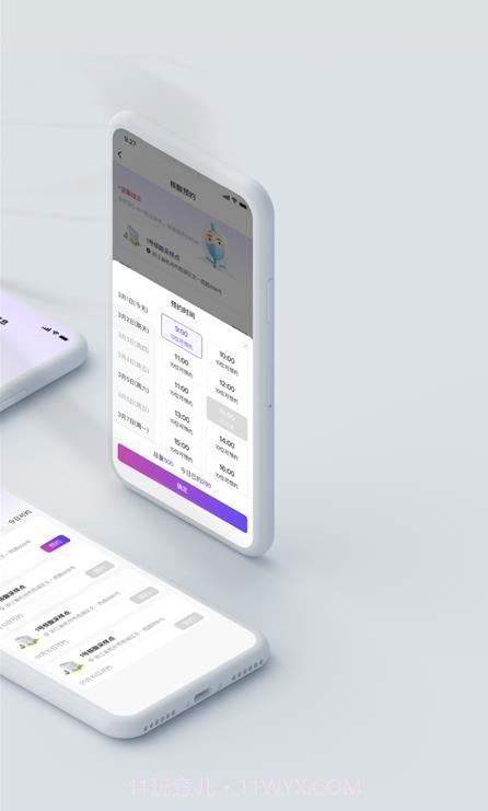 杭州亚运行OSMA截图3