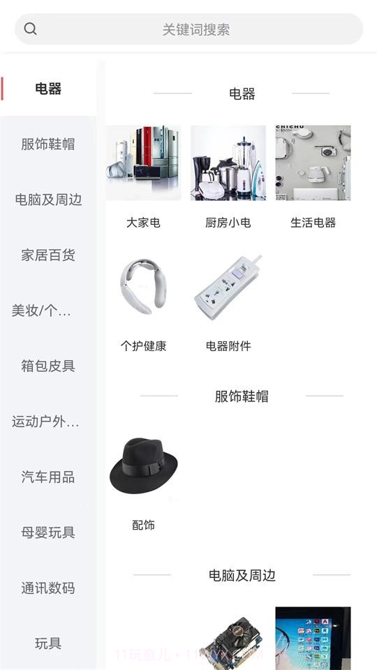 冰茅优选截图1 冰茅优选截图1