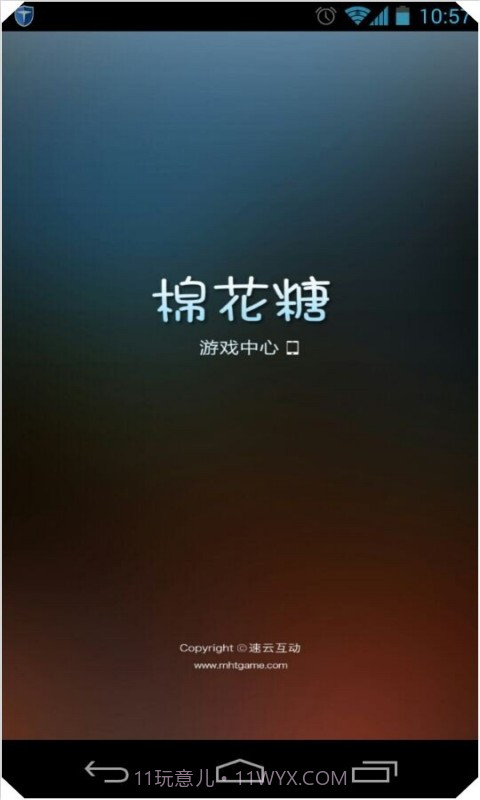 棉花糖游戏中心截图6 棉花糖游戏中心截图6