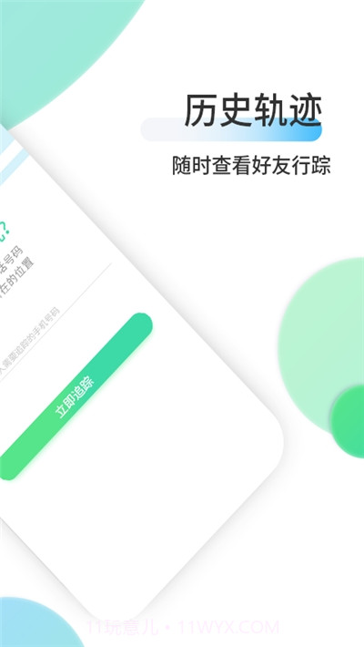 畅游方位截图1 畅游方位截图1