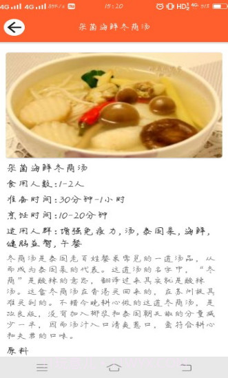 刀叉交响曲截图3 刀叉交响曲截图3