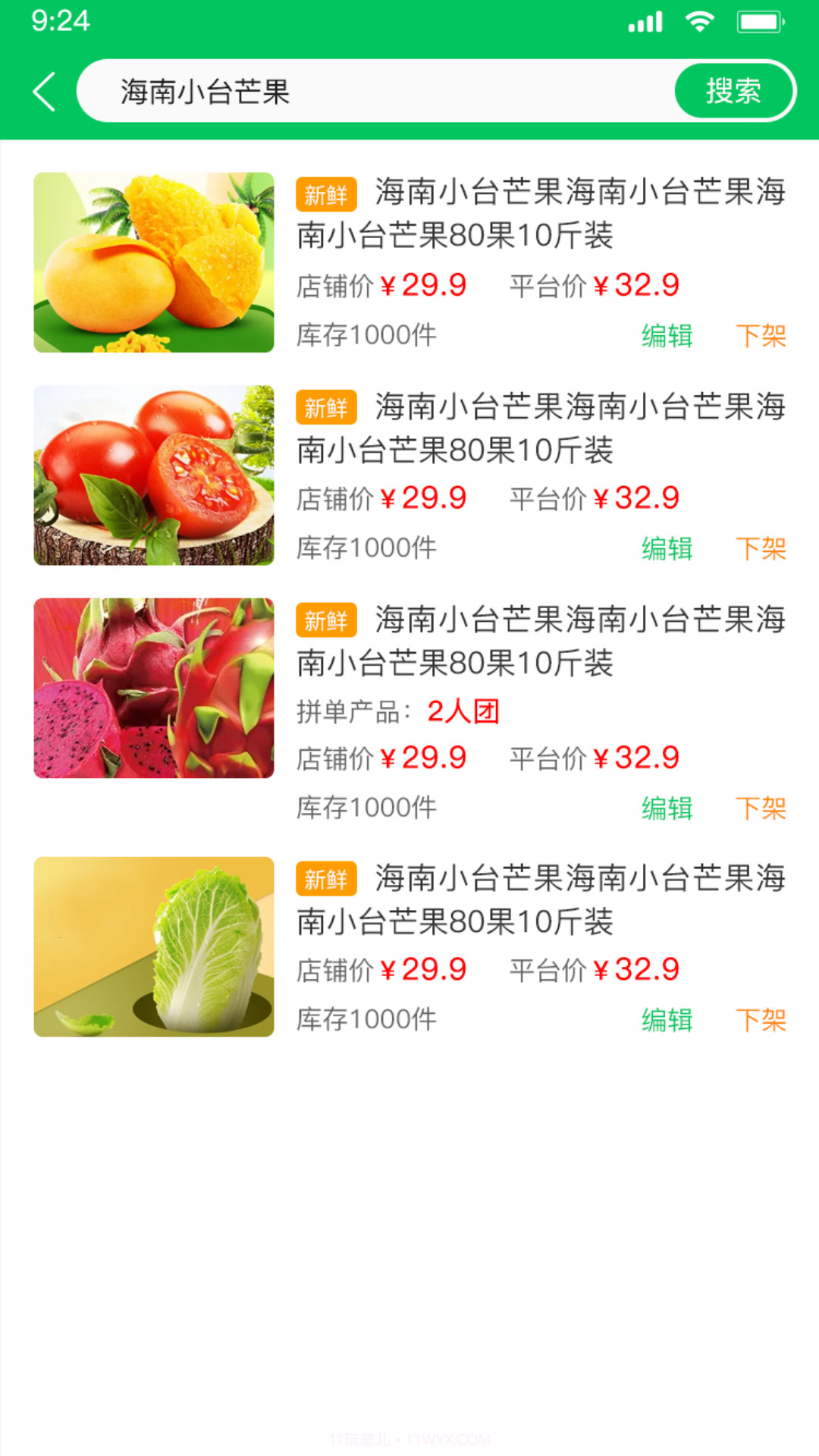 天河农塔截图2 天河农塔截图2