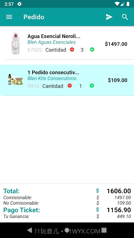 Blen购物商城截图5