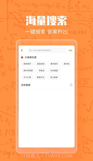 作业答案大王截图2