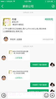 优嫂截图2 优嫂截图2