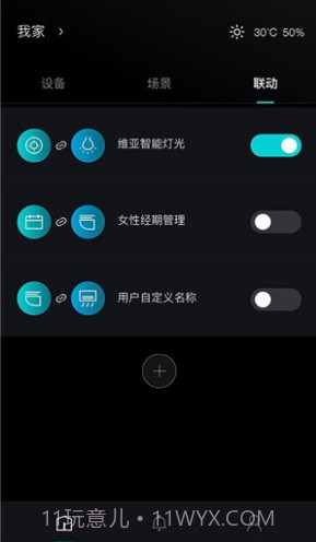 科勒云境(科勒云境智能厨卫)安卓截图4