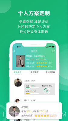 健康好管家截图3