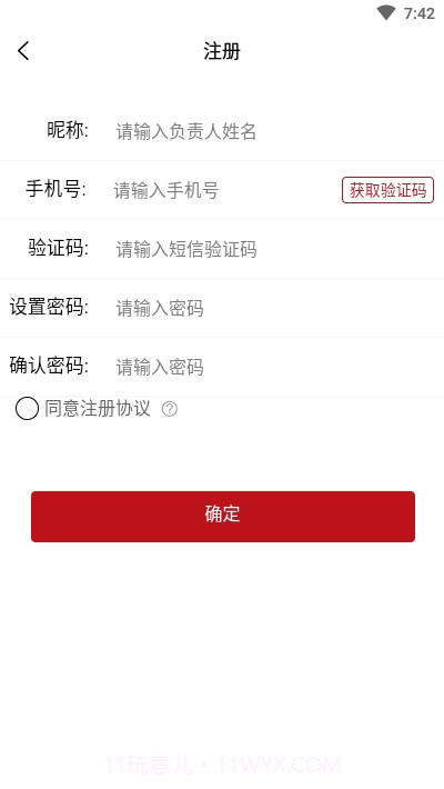 团团平台(房产信息交易)截图3