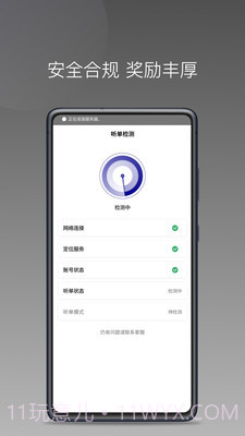 大迪司机截图4 大迪司机截图4