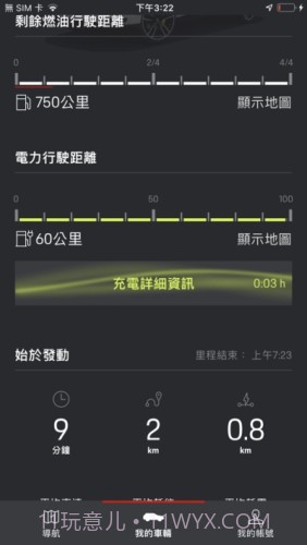 保时捷智联截图2
