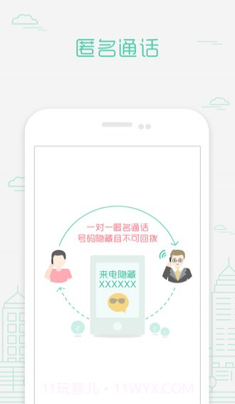 取得密聊截图2 取得密聊截图2