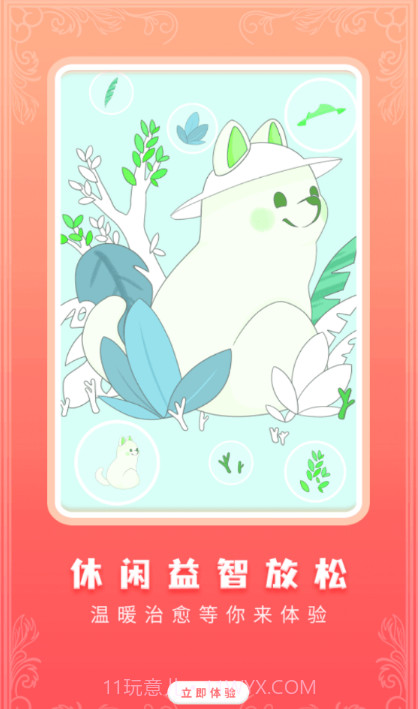 少女贴纸截图3 少女贴纸截图3