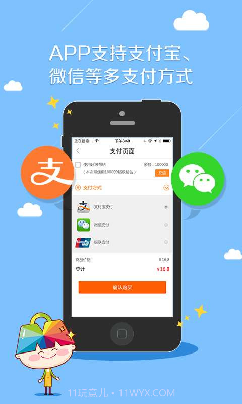 帮5买截图4 帮5买截图4