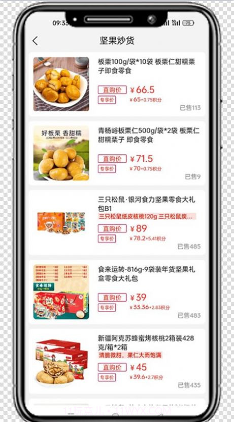 国冠57购截图2 国冠57购截图2