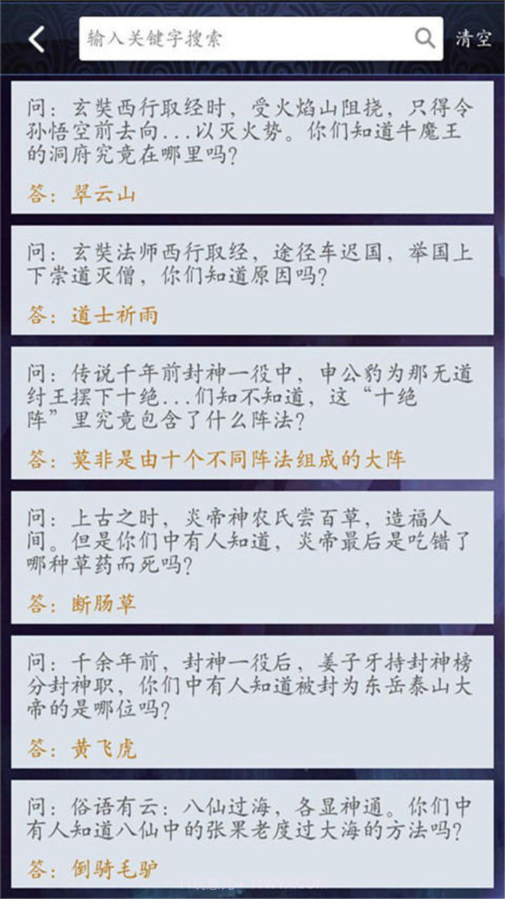 乱斗西游2助手截图2 乱斗西游2助手截图2