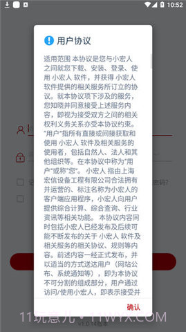 小宏人截图3 小宏人截图3