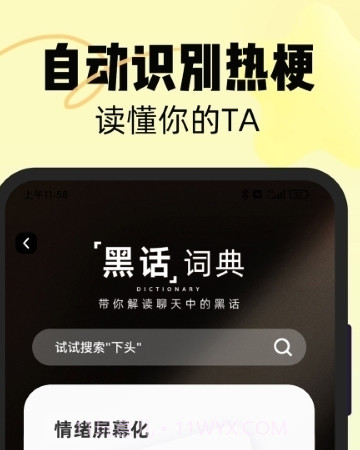 恋知道免费版截图3 恋知道免费版截图3