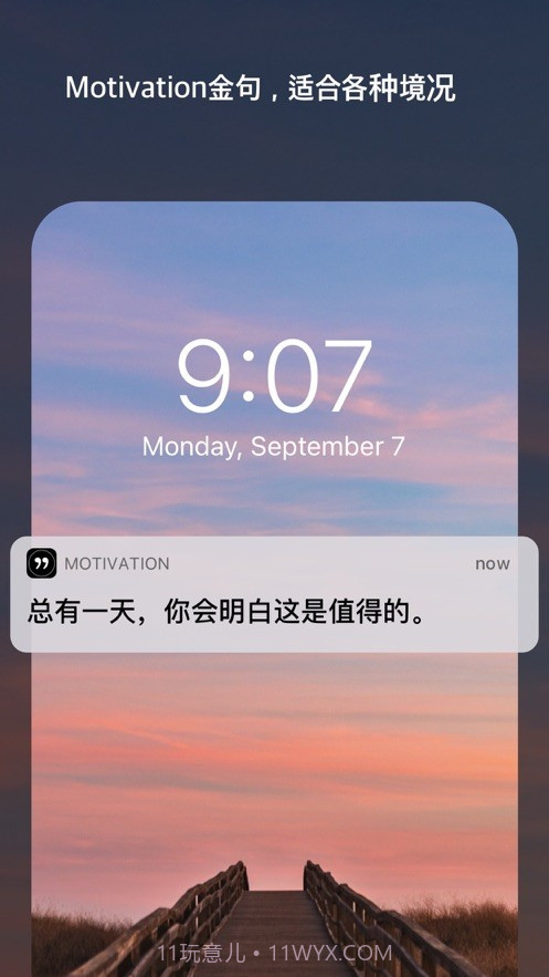 motivation免费版截图1