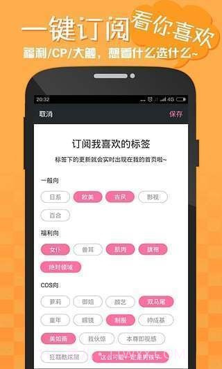 三千迷妹截图2 三千迷妹截图2