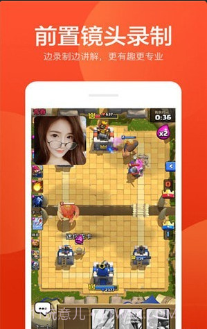 爱录屏大师截图2