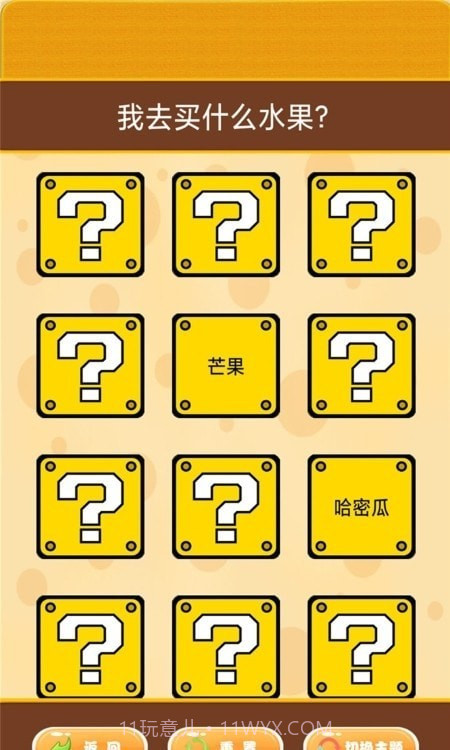 我的幸运转盘截图2 我的幸运转盘截图2