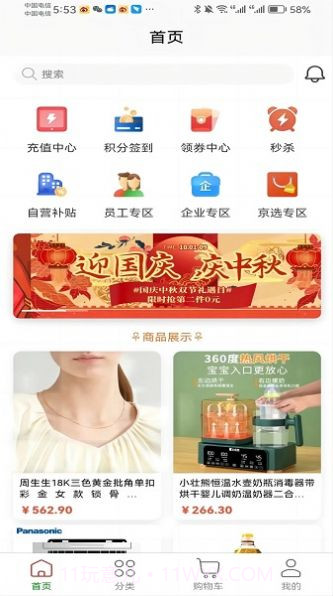 城发通截图3 城发通截图3