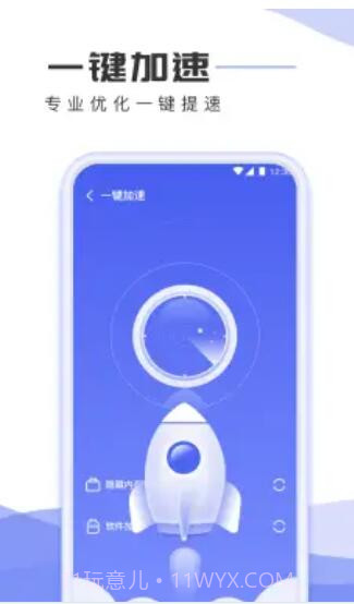 手机杀毒专家截图2 手机杀毒专家截图2