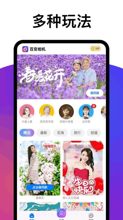 争达百变相机截图1 争达百变相机截图1