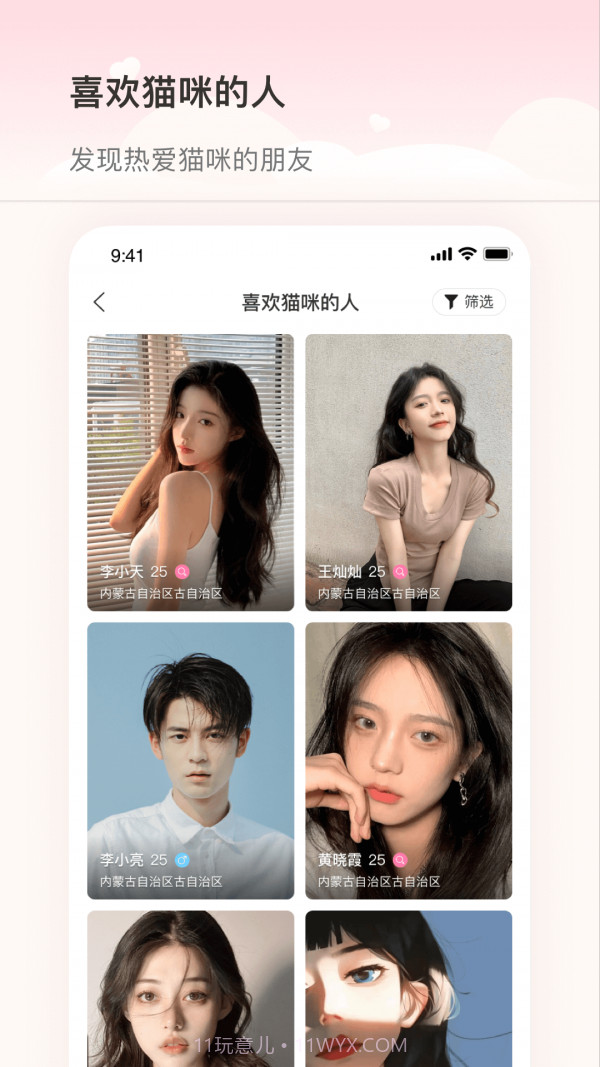 猫久夕截图4 猫久夕截图4