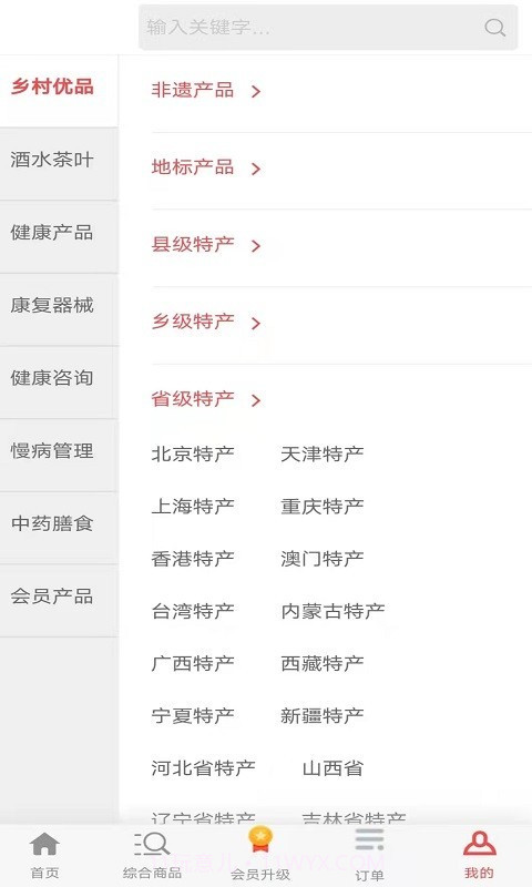 元生活截图3 元生活截图3