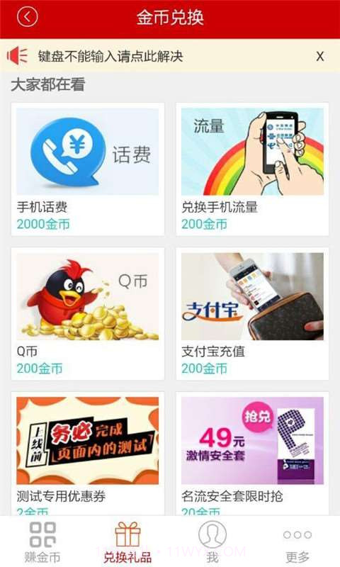 推钱儿截图4 推钱儿截图4