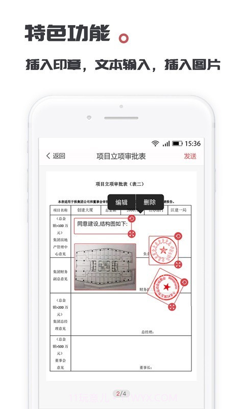 好签截图2 好签截图2